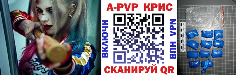 Альфа ПВП Соль  Абаза 