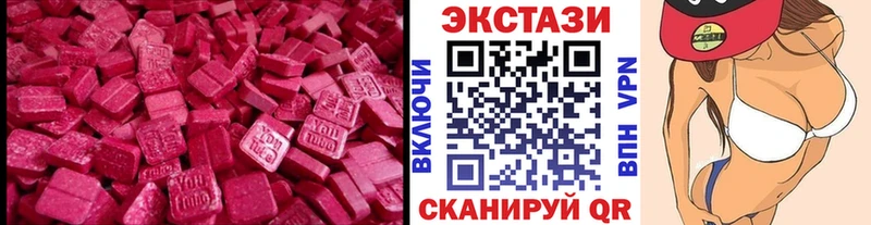 Экстази диски  как найти закладки  Абаза 