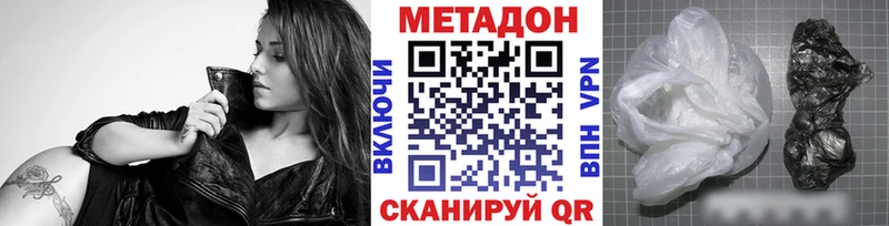 МЕТАДОН кристалл  Абаза 